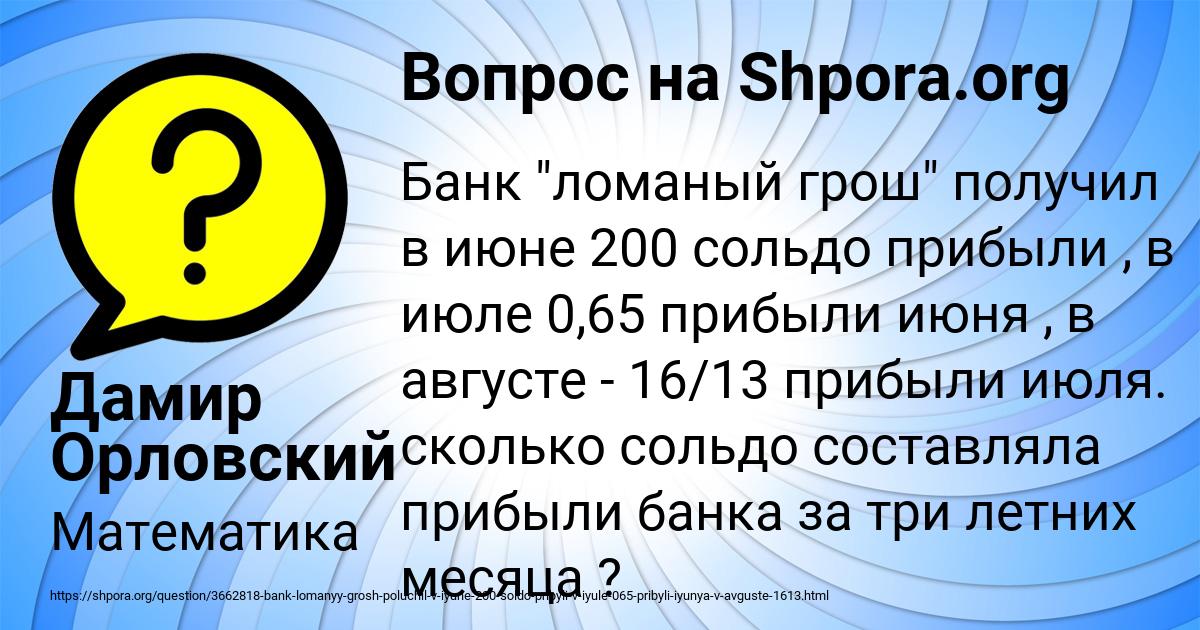Картинка с текстом вопроса от пользователя Дамир Орловский