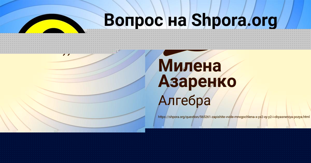 Картинка с текстом вопроса от пользователя ИРА КОВАЛЕНКО