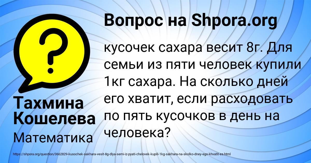 Картинка с текстом вопроса от пользователя Тахмина Кошелева