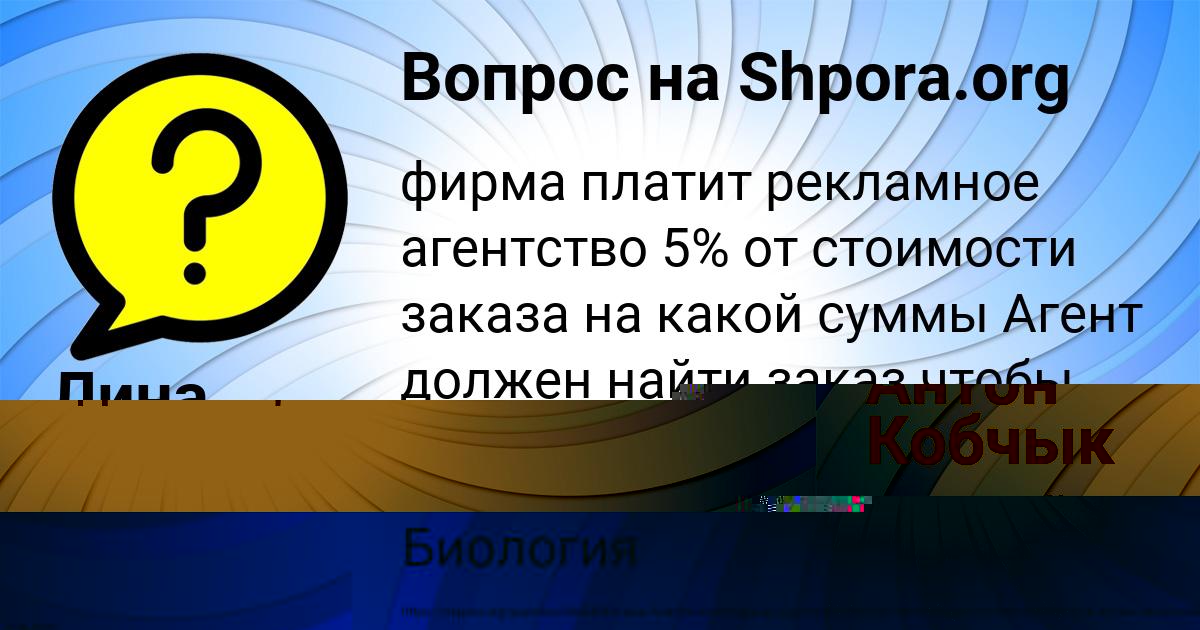 Картинка с текстом вопроса от пользователя София Тура