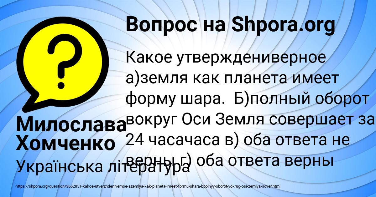 Картинка с текстом вопроса от пользователя Милослава Хомченко