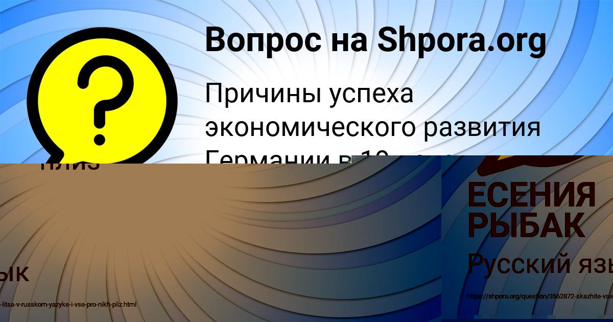 Картинка с текстом вопроса от пользователя Оксана Шевченко