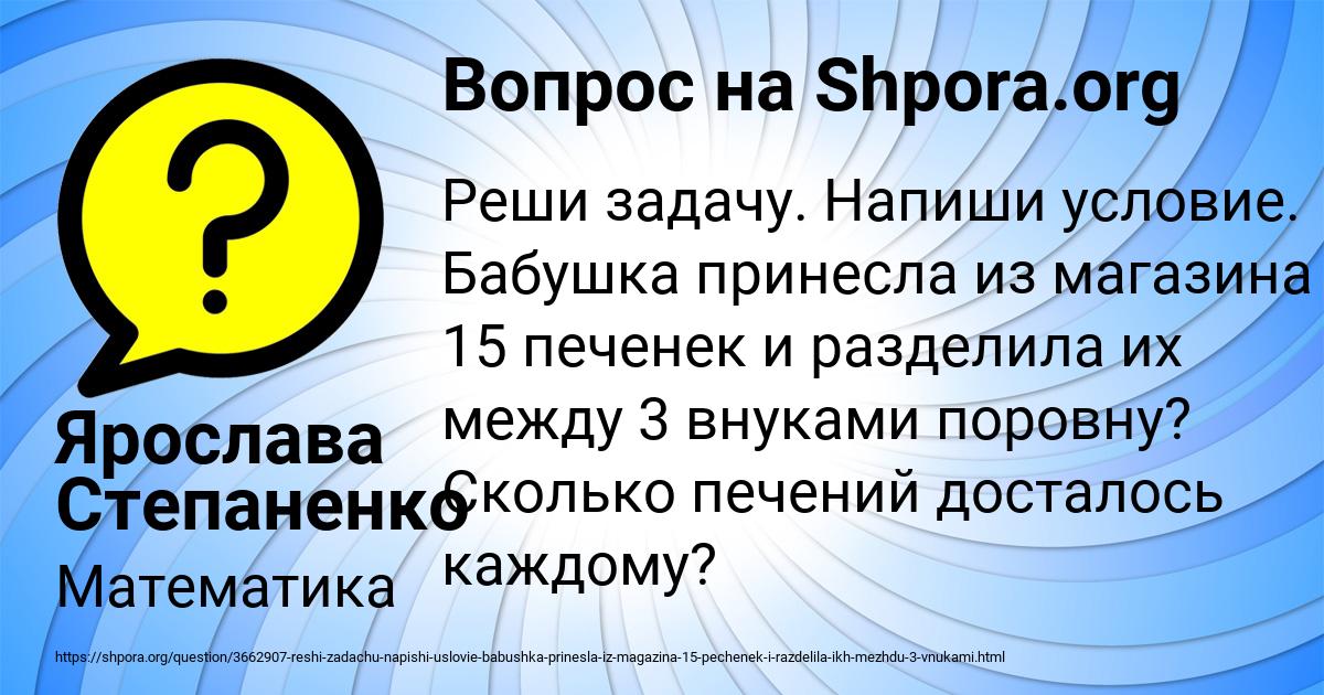 Картинка с текстом вопроса от пользователя Ярослава Степаненко