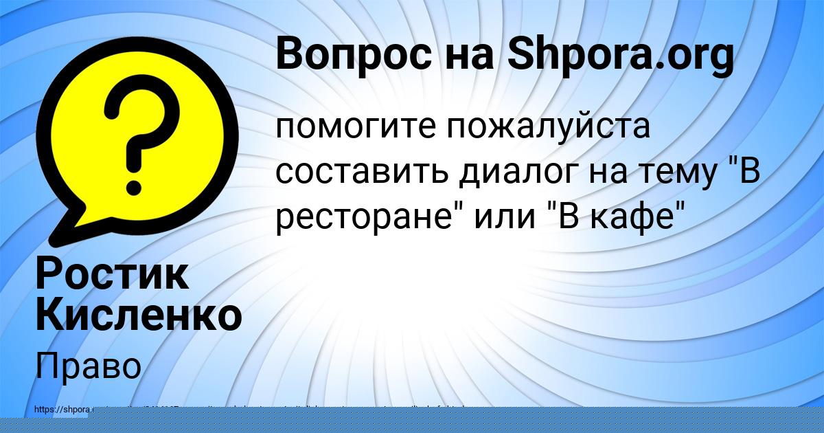 Картинка с текстом вопроса от пользователя Наталья Лагода