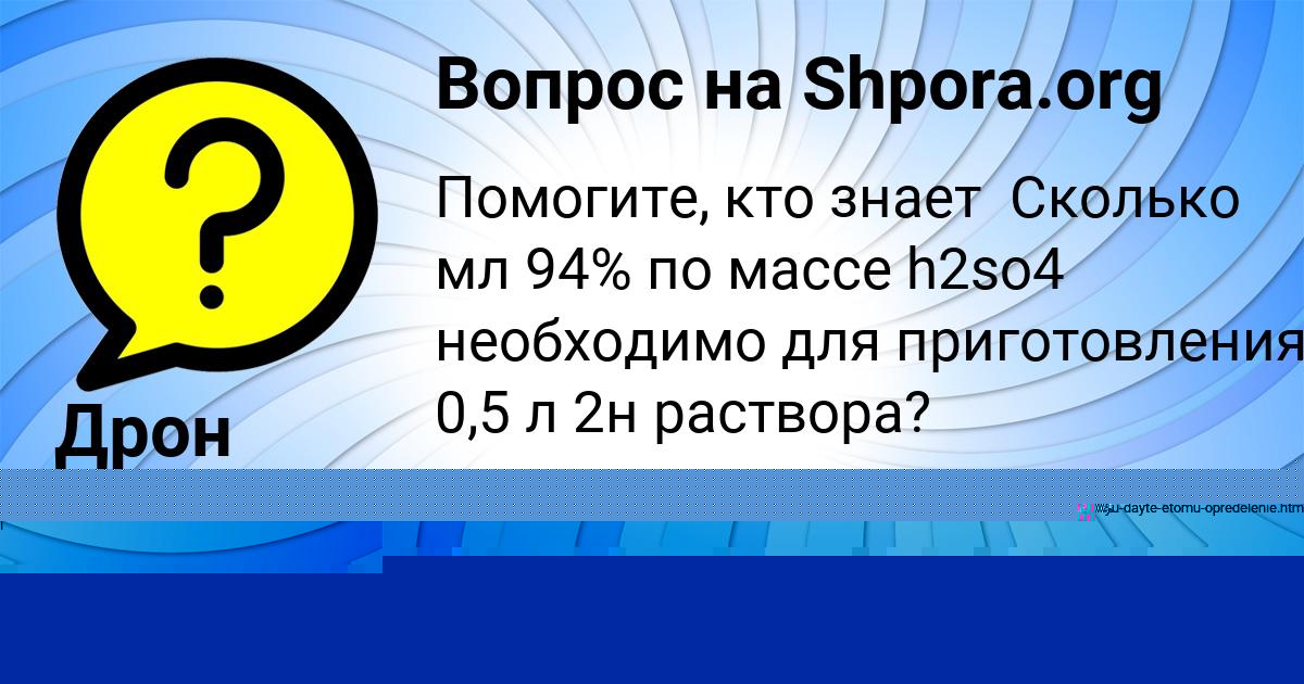 Картинка с текстом вопроса от пользователя DILYA SOM