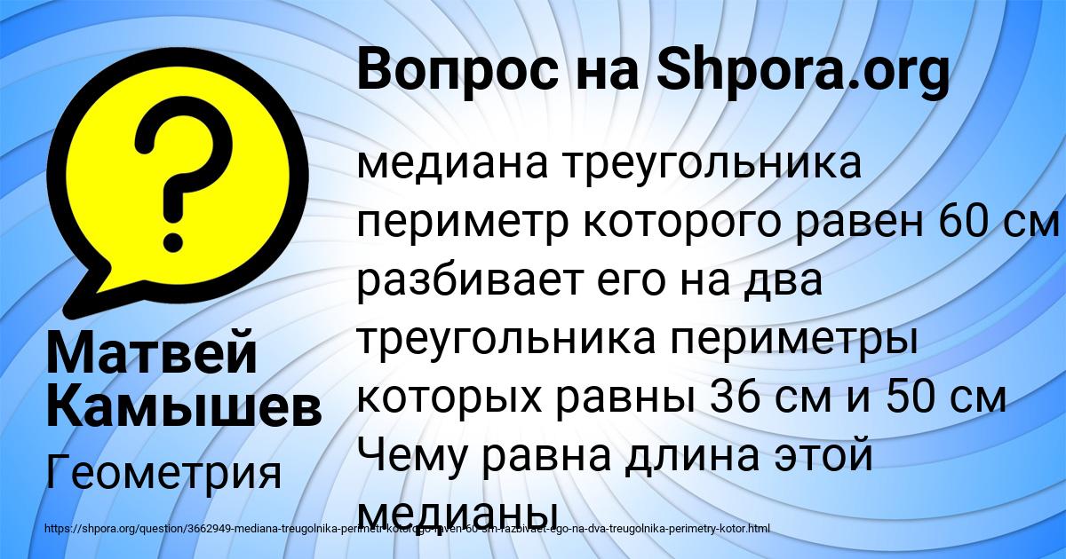 Картинка с текстом вопроса от пользователя Матвей Камышев