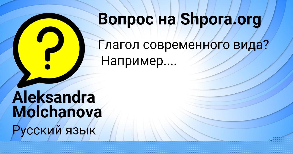 Картинка с текстом вопроса от пользователя IGOR BORSCH