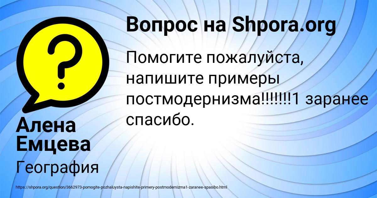 Картинка с текстом вопроса от пользователя Алена Емцева