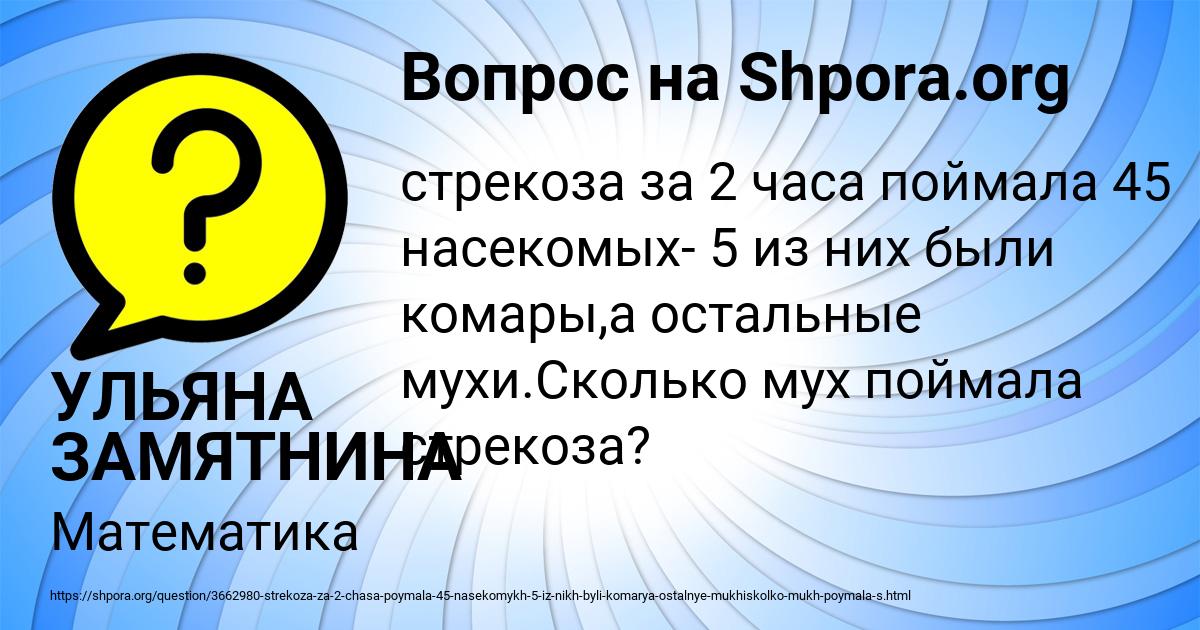 Картинка с текстом вопроса от пользователя УЛЬЯНА ЗАМЯТНИНА