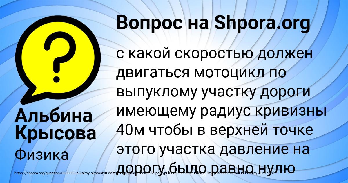 Картинка с текстом вопроса от пользователя Альбина Крысова