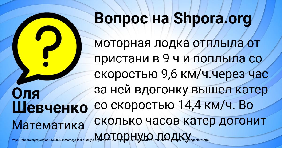Картинка с текстом вопроса от пользователя Оля Шевченко