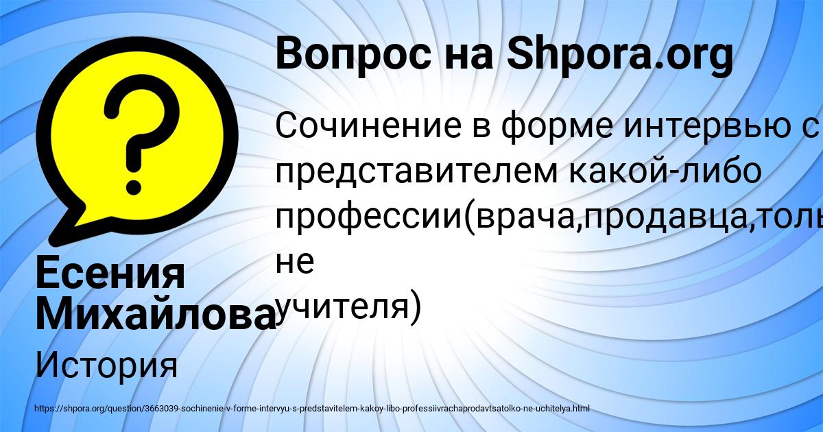 Картинка с текстом вопроса от пользователя Есения Михайлова