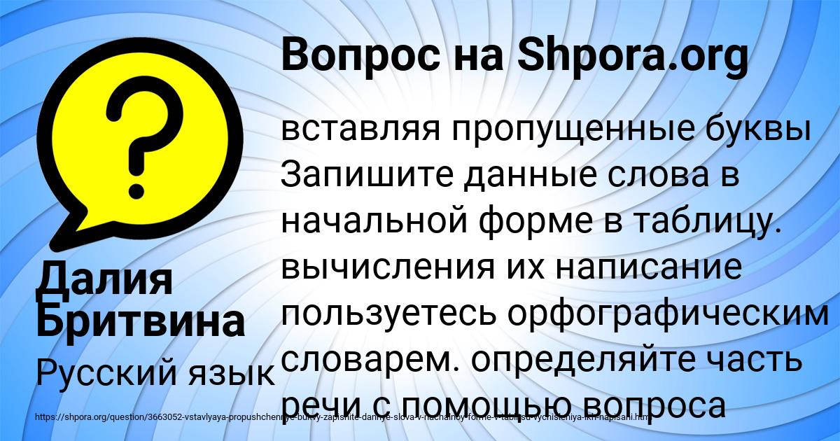 Картинка с текстом вопроса от пользователя Далия Бритвина