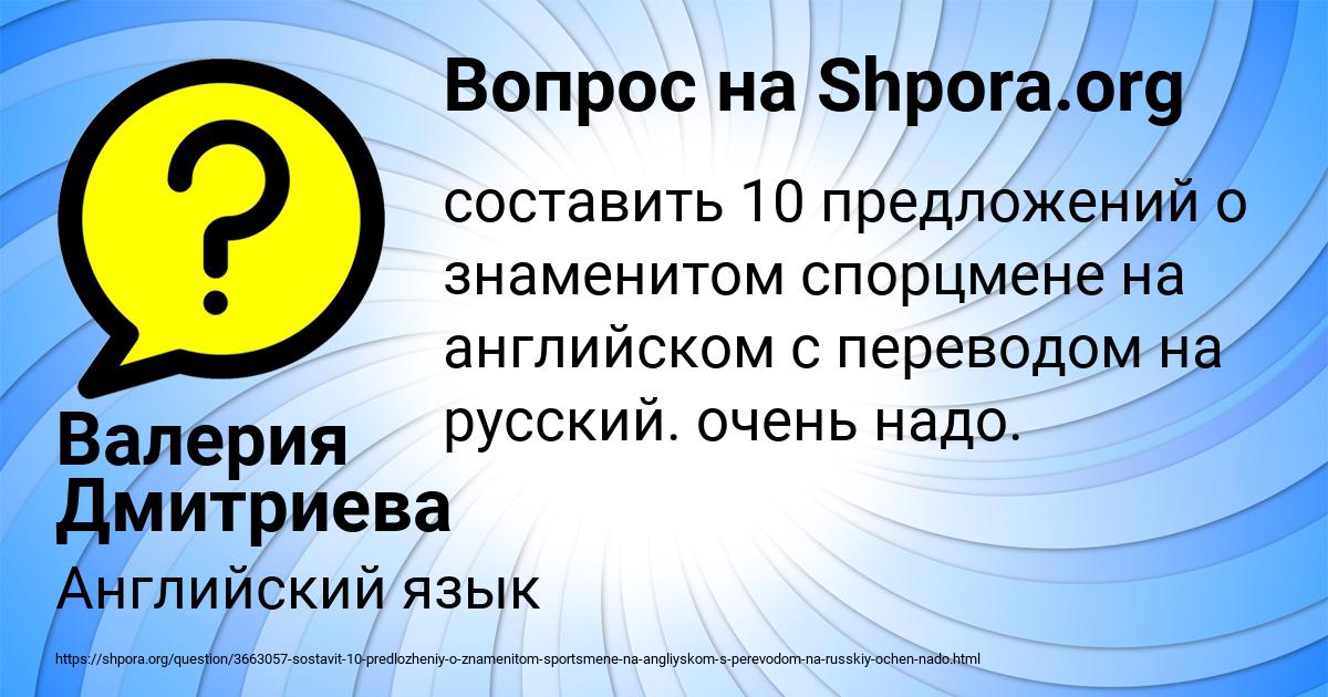 Картинка с текстом вопроса от пользователя Валерия Дмитриева