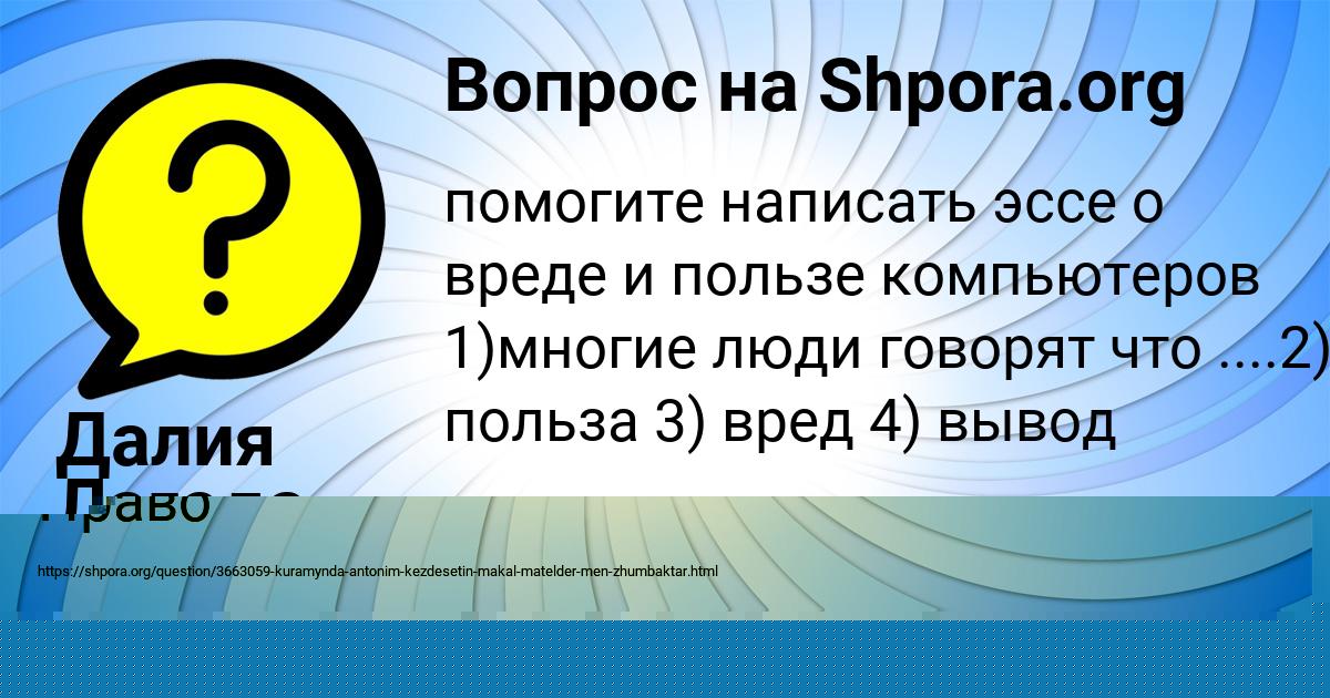 Картинка с текстом вопроса от пользователя Георгий Берестнев