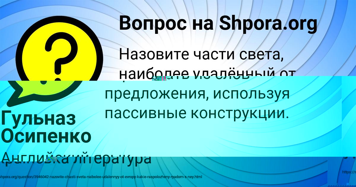 Картинка с текстом вопроса от пользователя ВЛАДИМИР ЗАЙЧУК