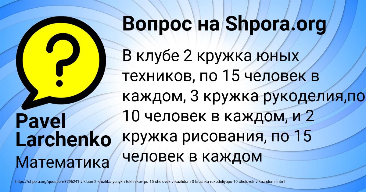 Картинка с текстом вопроса от пользователя Соня Бабурина