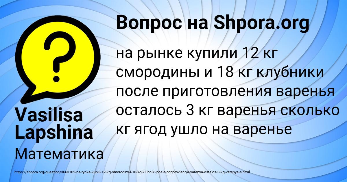 Картинка с текстом вопроса от пользователя Vasilisa Lapshina