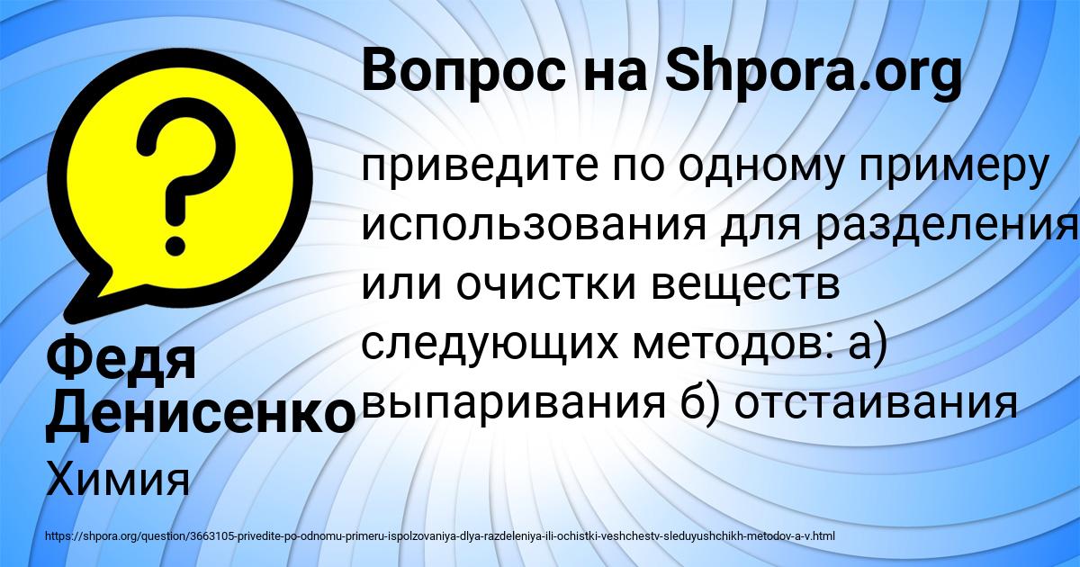 Картинка с текстом вопроса от пользователя Федя Денисенко