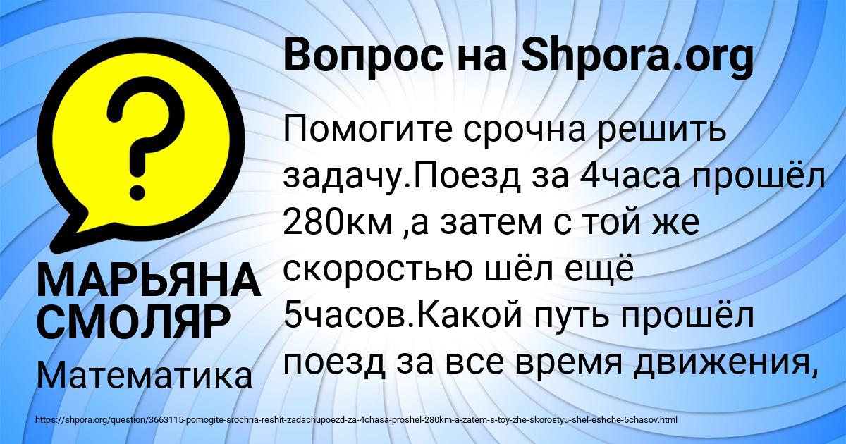 Картинка с текстом вопроса от пользователя МАРЬЯНА СМОЛЯР