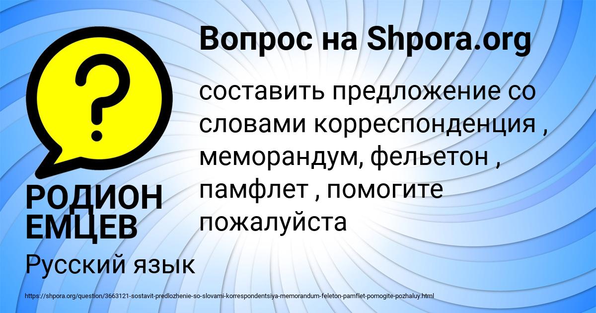 Картинка с текстом вопроса от пользователя РОДИОН ЕМЦЕВ