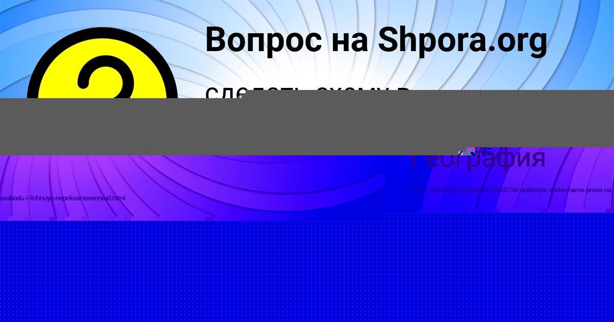 Картинка с текстом вопроса от пользователя Tema Melnik