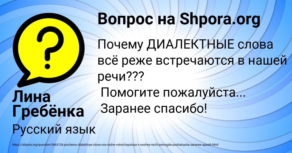 Картинка с текстом вопроса от пользователя Лина Гребёнка