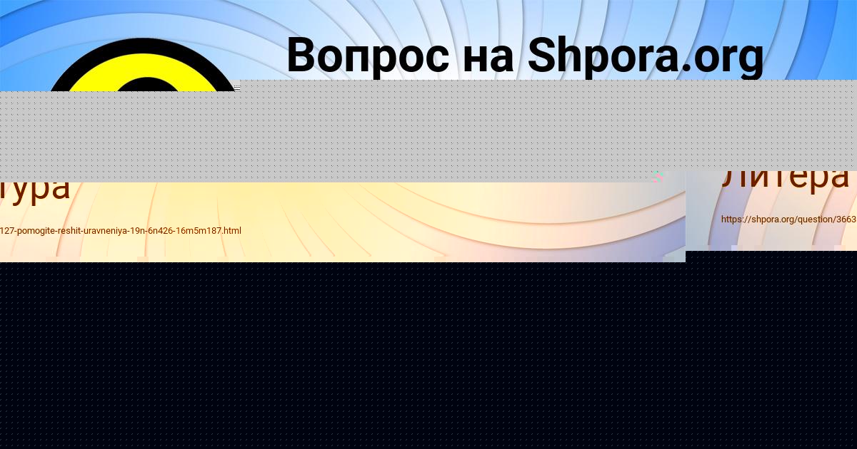 Картинка с текстом вопроса от пользователя АНАСТАСИЯ БОНДАРЕНКО