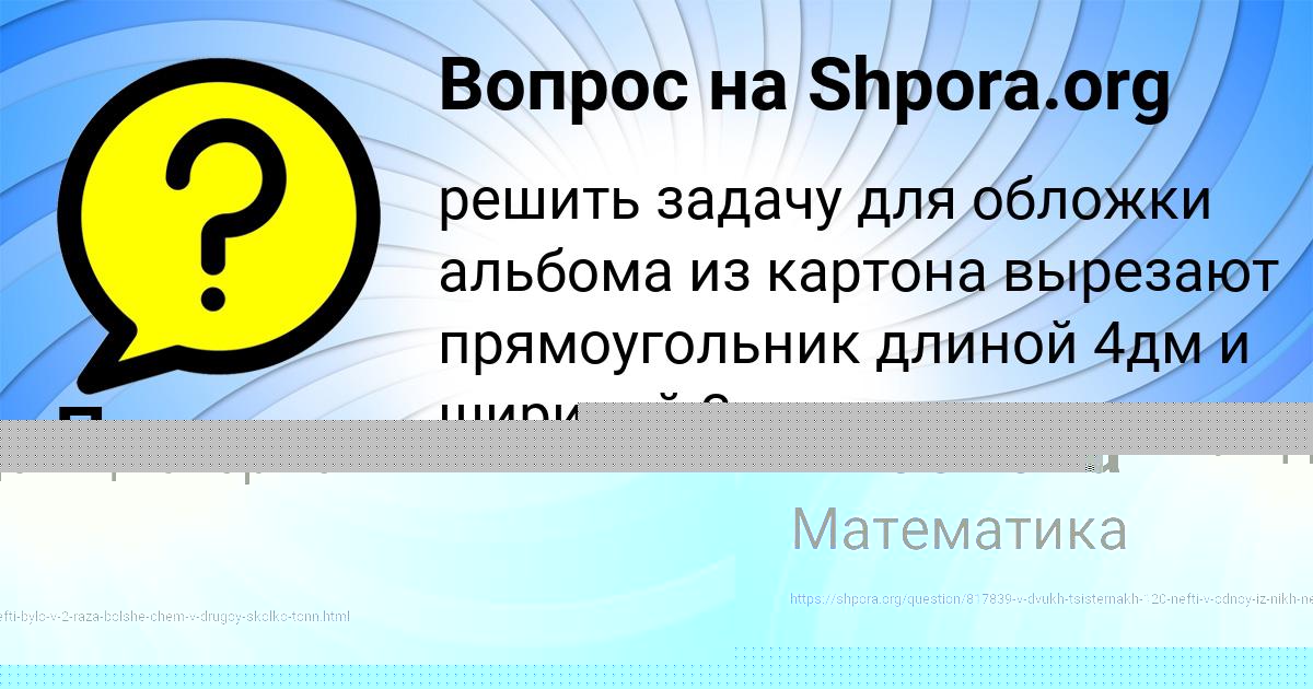 Картинка с текстом вопроса от пользователя Павел Акишин