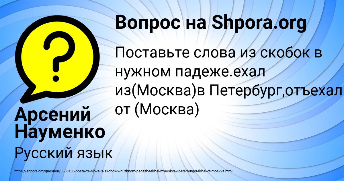 Картинка с текстом вопроса от пользователя Арсений Науменко
