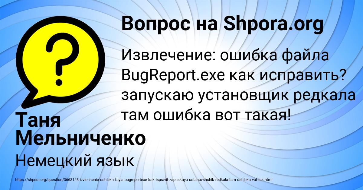 Картинка с текстом вопроса от пользователя Таня Мельниченко