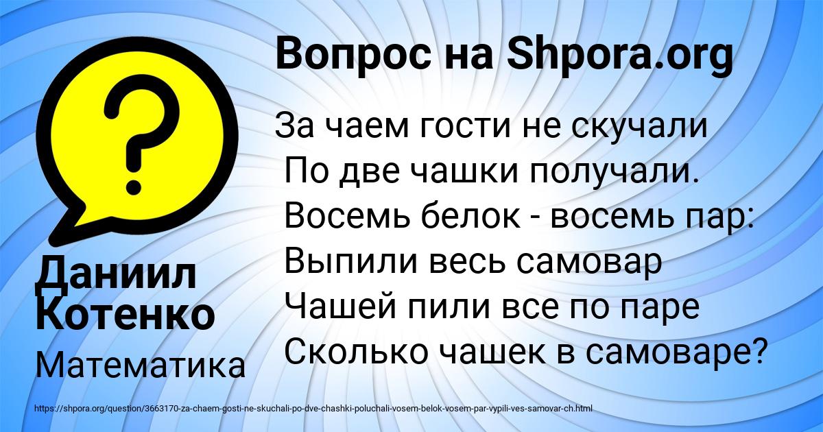 Картинка с текстом вопроса от пользователя Даниил Котенко