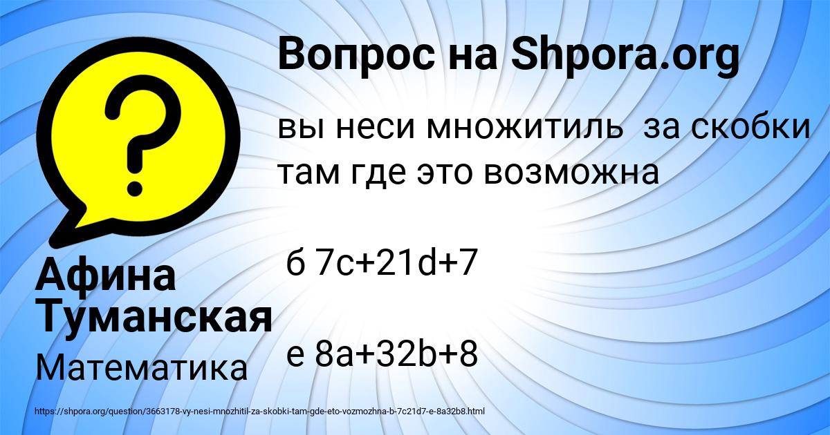 Картинка с текстом вопроса от пользователя Афина Туманская