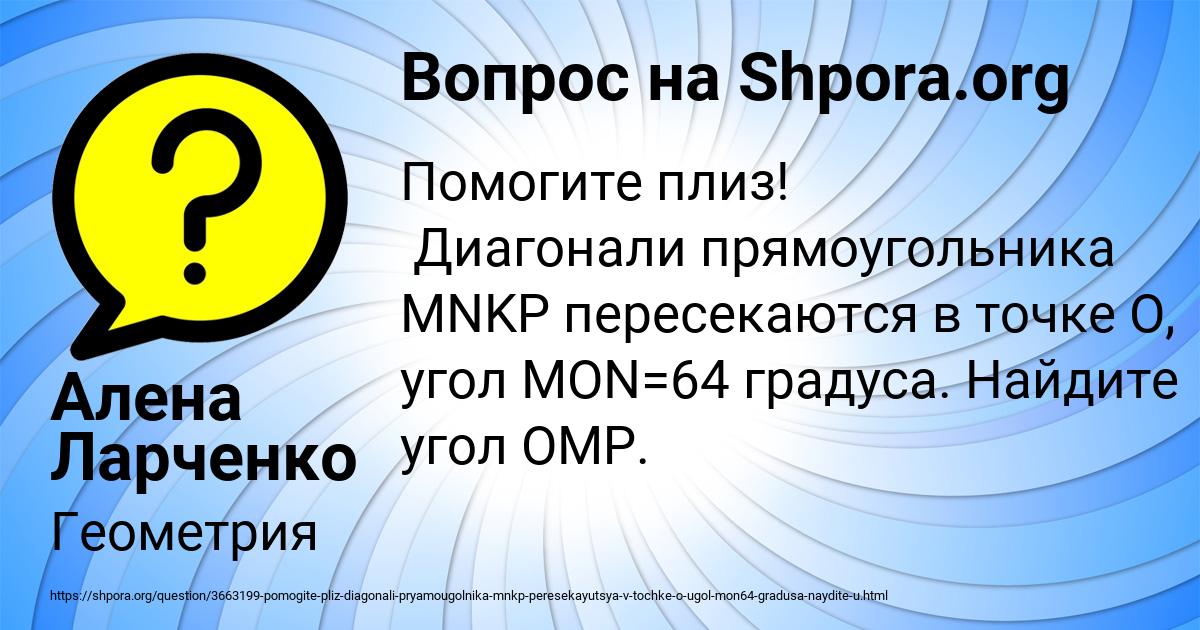 Картинка с текстом вопроса от пользователя Алена Ларченко
