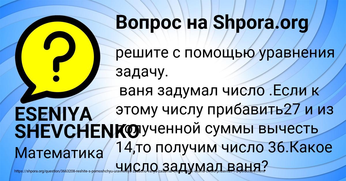 Картинка с текстом вопроса от пользователя ESENIYA SHEVCHENKO