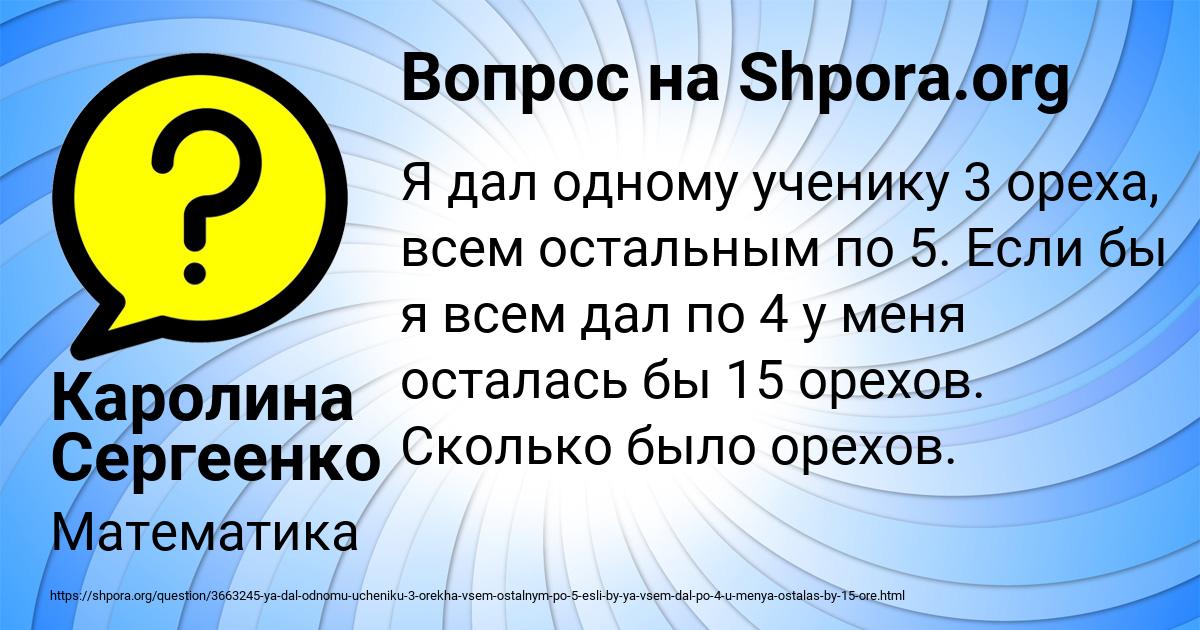 Картинка с текстом вопроса от пользователя Каролина Сергеенко