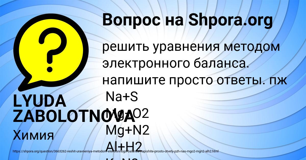 Картинка с текстом вопроса от пользователя LYUDA ZABOLOTNOVA