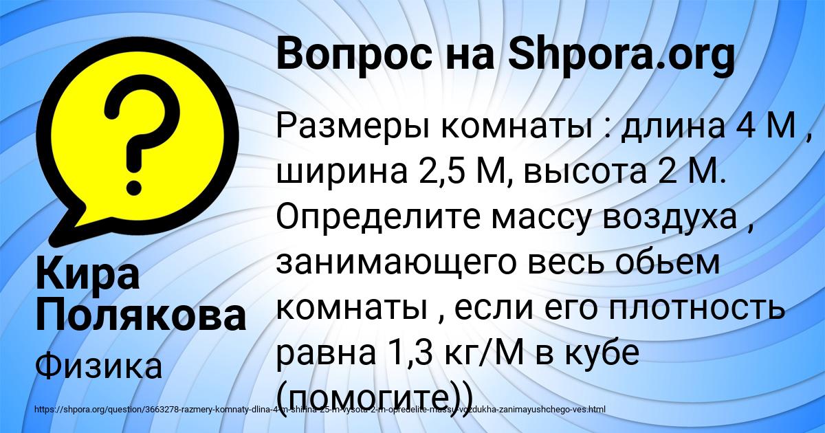 Картинка с текстом вопроса от пользователя Кира Полякова