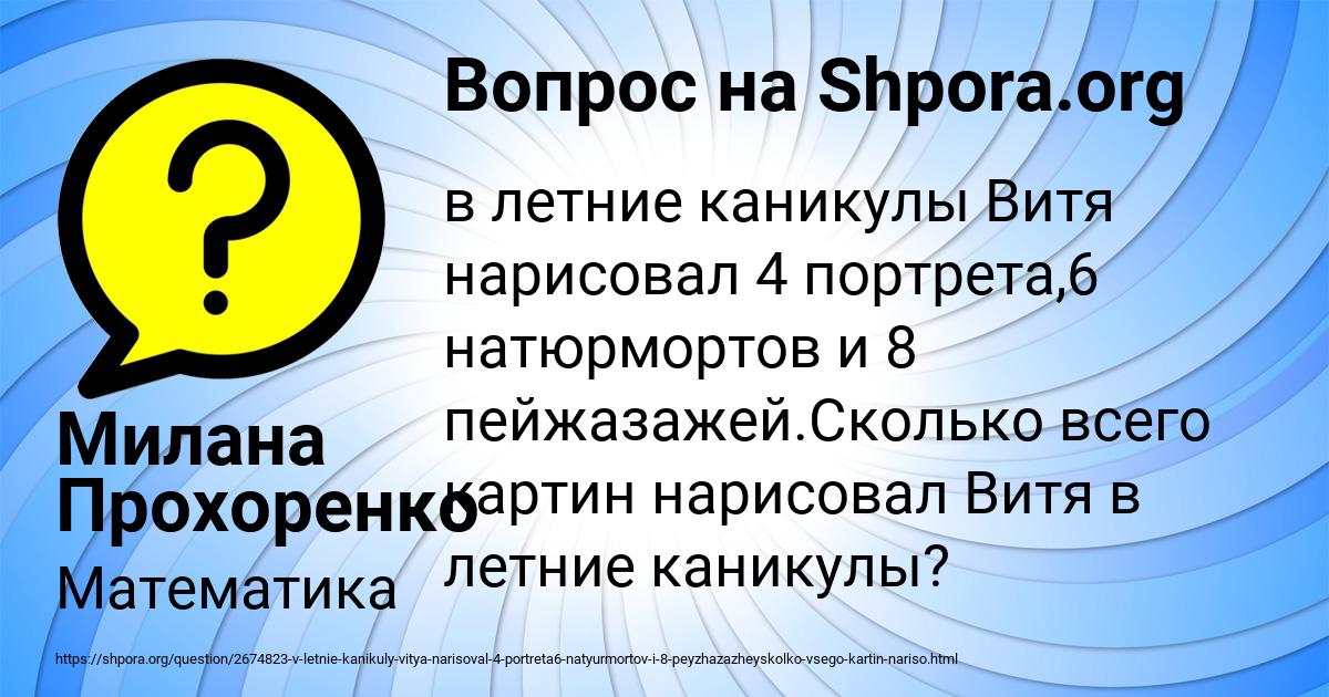 Картинка с текстом вопроса от пользователя Всеволод Смоляр