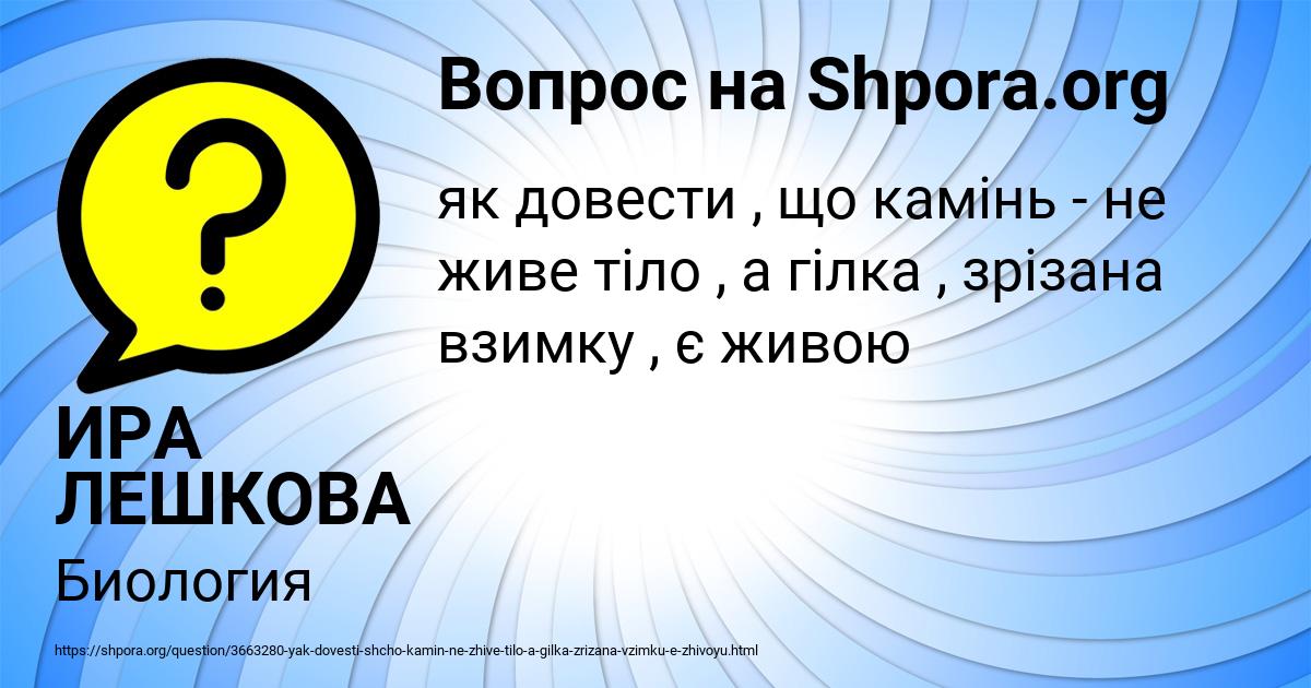 Картинка с текстом вопроса от пользователя ИРА ЛЕШКОВА