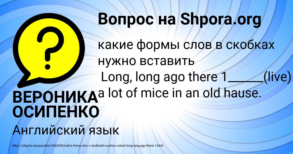 Картинка с текстом вопроса от пользователя ВЕРОНИКА ОСИПЕНКО