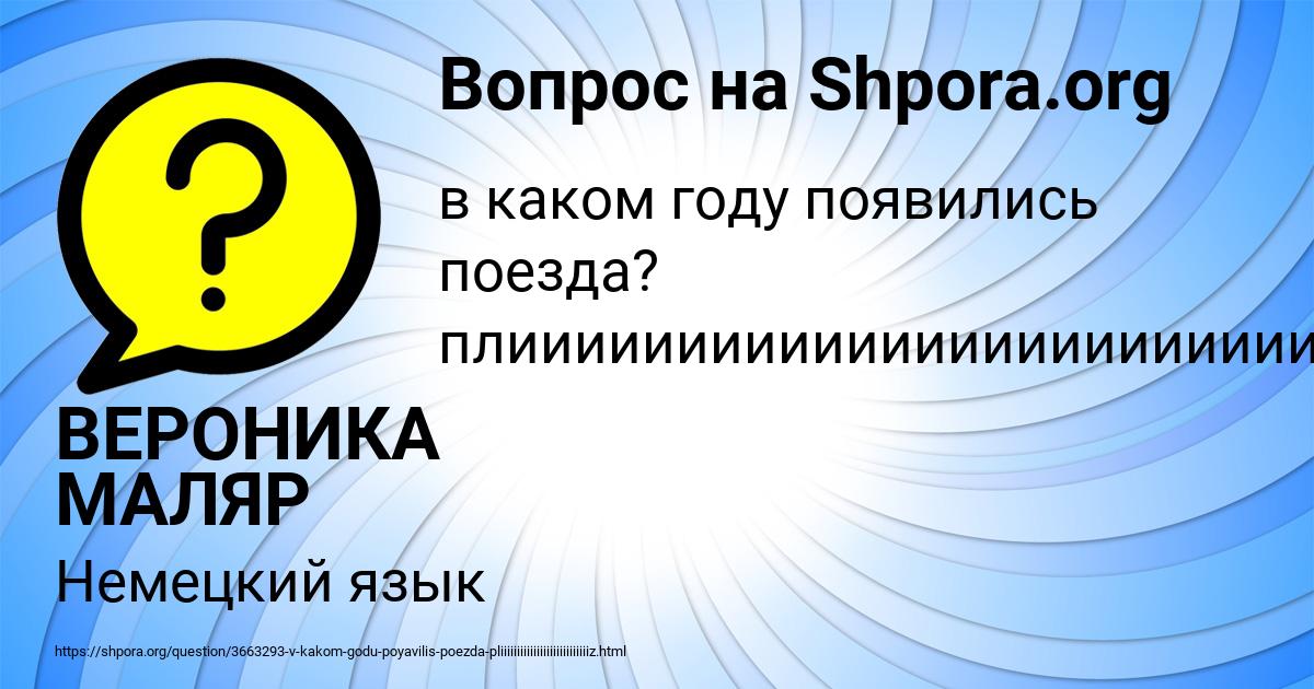 Картинка с текстом вопроса от пользователя ВЕРОНИКА МАЛЯР