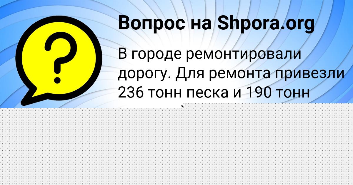 Картинка с текстом вопроса от пользователя Сергей Романенко