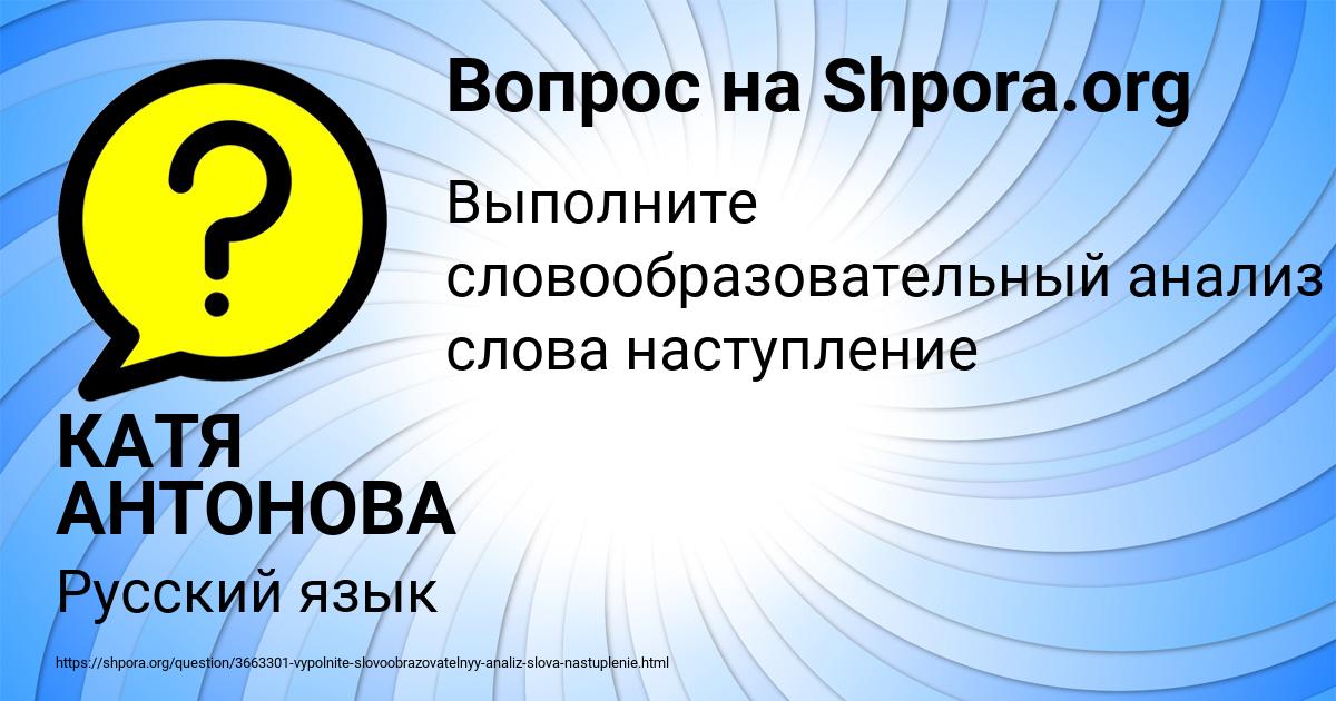 Картинка с текстом вопроса от пользователя КАТЯ АНТОНОВА