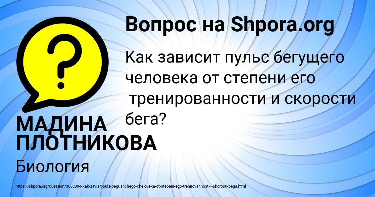 Картинка с текстом вопроса от пользователя МАДИНА ПЛОТНИКОВА