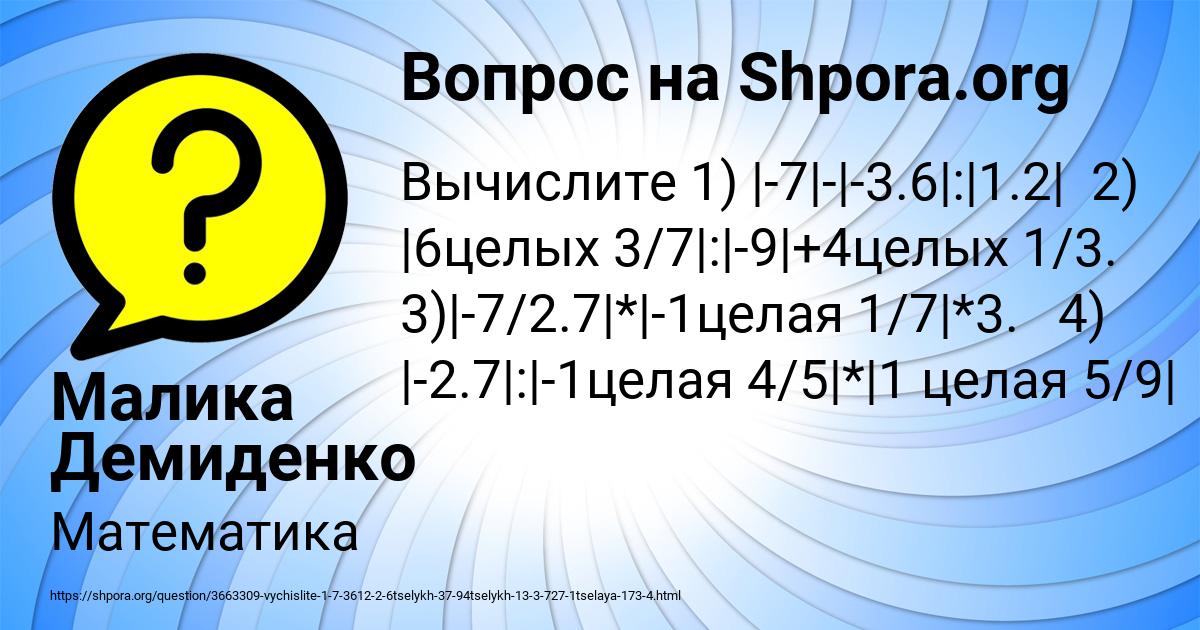 Картинка с текстом вопроса от пользователя Малика Демиденко