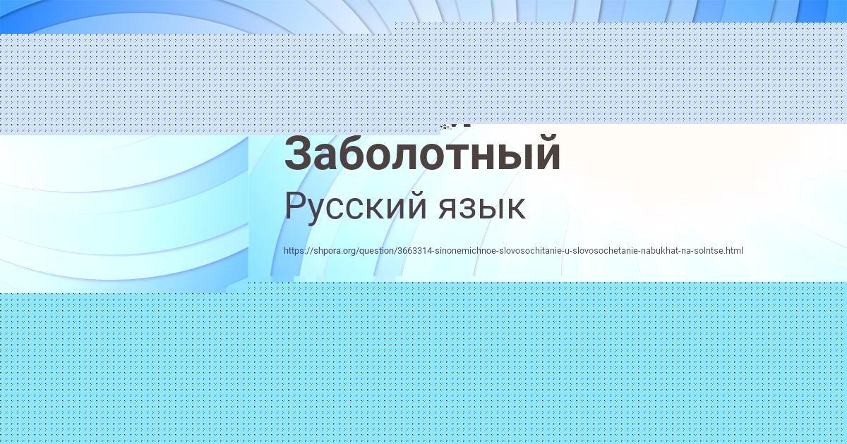 Картинка с текстом вопроса от пользователя Савелий Заболотный
