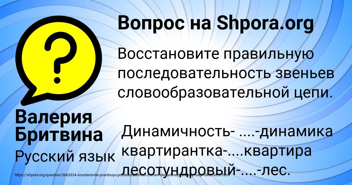 Картинка с текстом вопроса от пользователя Валерия Бритвина