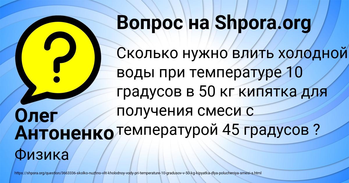 Картинка с текстом вопроса от пользователя Олег Антоненко