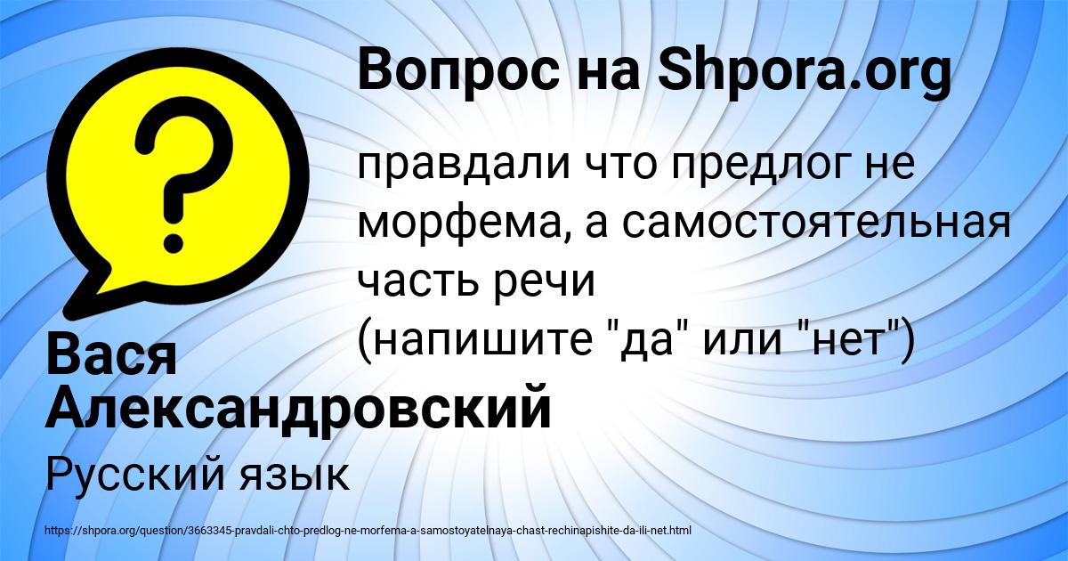 Картинка с текстом вопроса от пользователя Вася Александровский